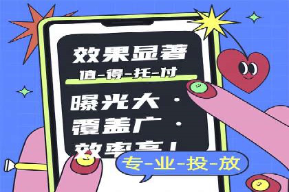 百度信息流广告的投放策略与效果对比